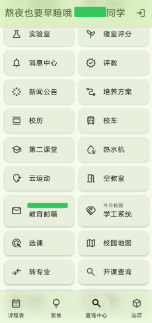 工大app最新版本