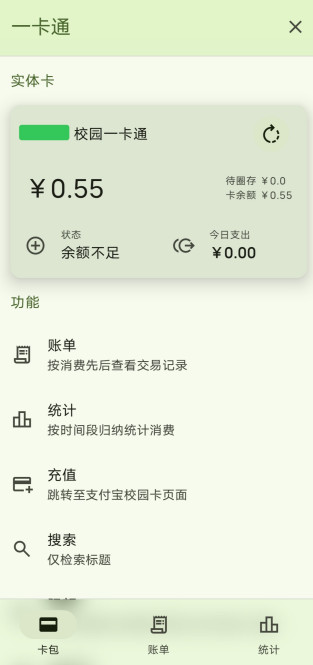 工大app最新版本