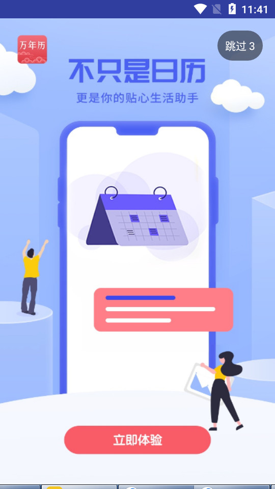一鍵截屏APP新版本