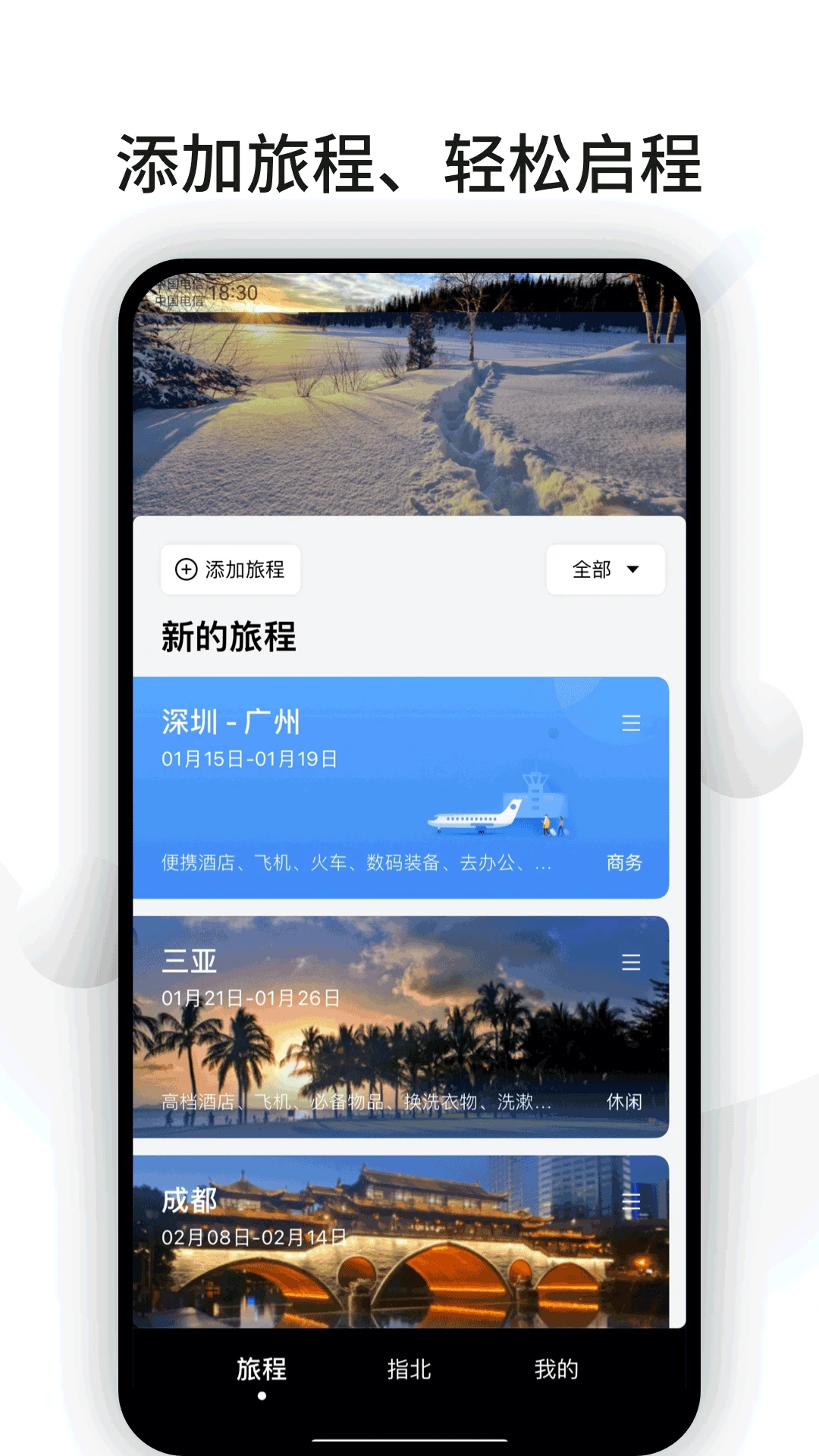 CUFABA Android版軟件