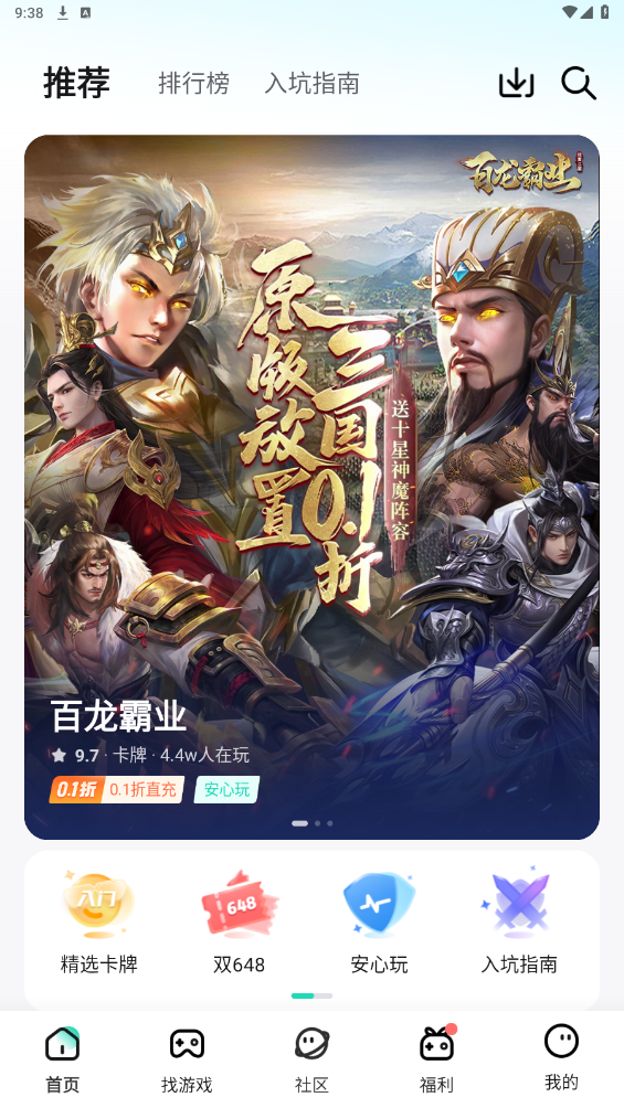 一元歐皇手游新版