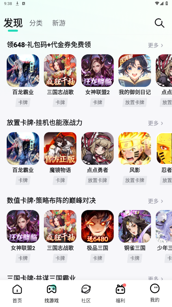 一元歐皇手游新版