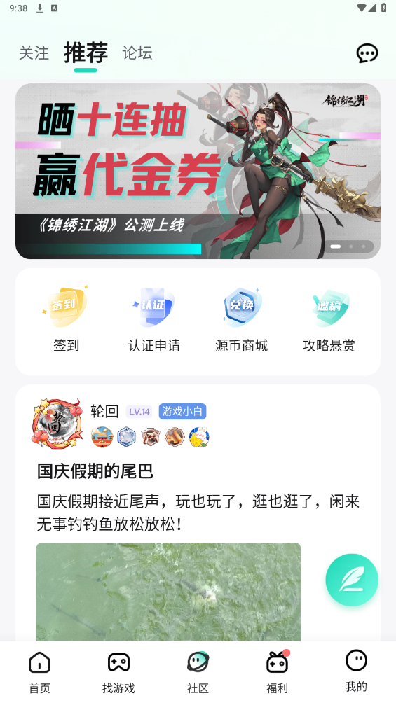 一元歐皇手游新版