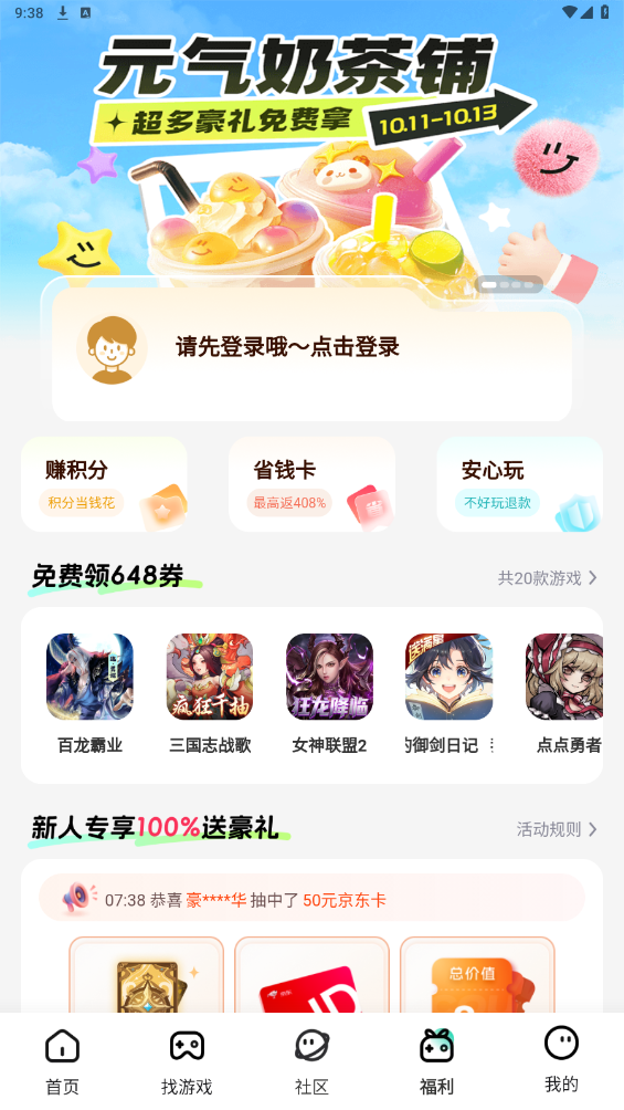 一元歐皇手游新版