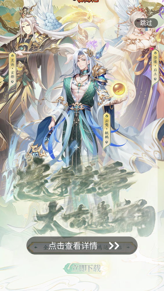 一元歐皇手游新版