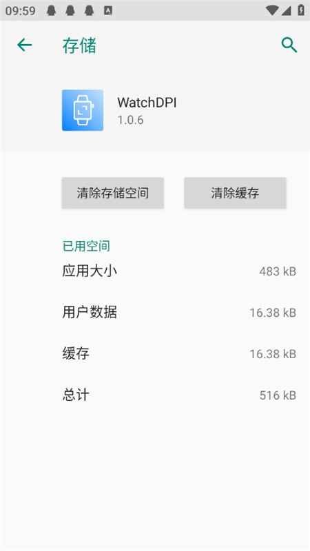 WatchDPI應用最新版