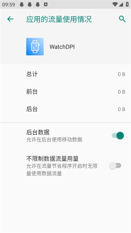 WatchDPI應用最新版