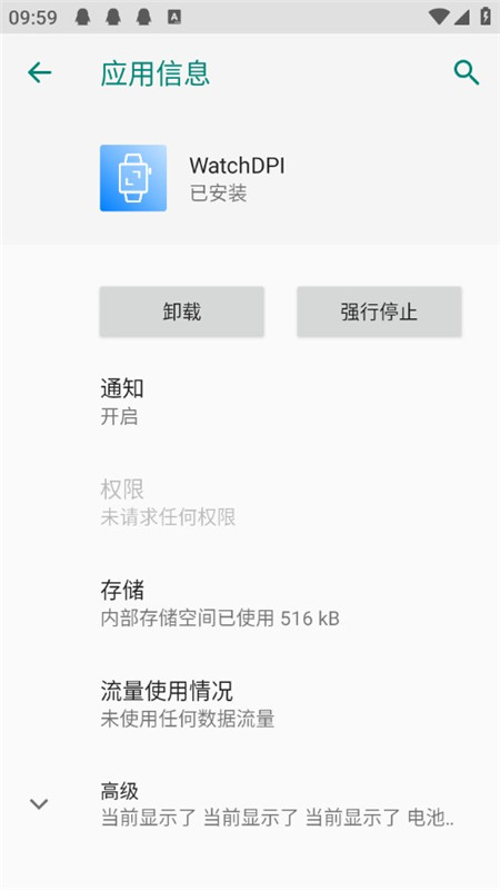 WatchDPI應用最新版