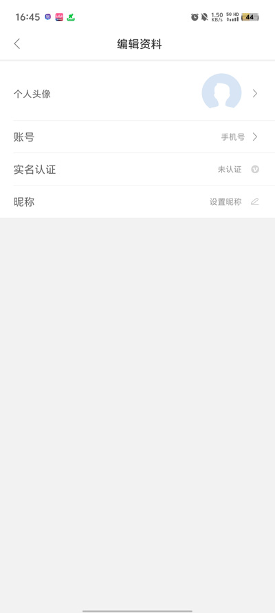 智享貴港最新版本