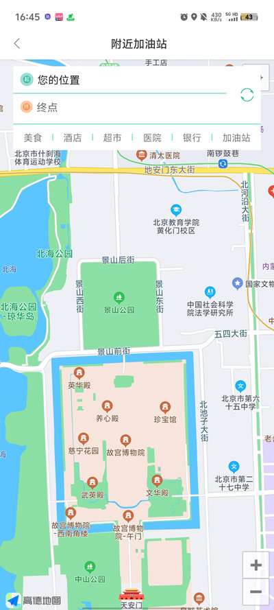 智享貴港最新版本