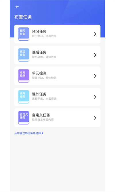 群閱書聲教師APP新版