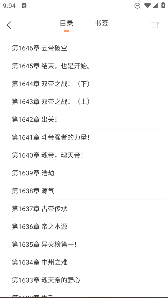 沁心緣小說免費(fèi)閱讀軟件