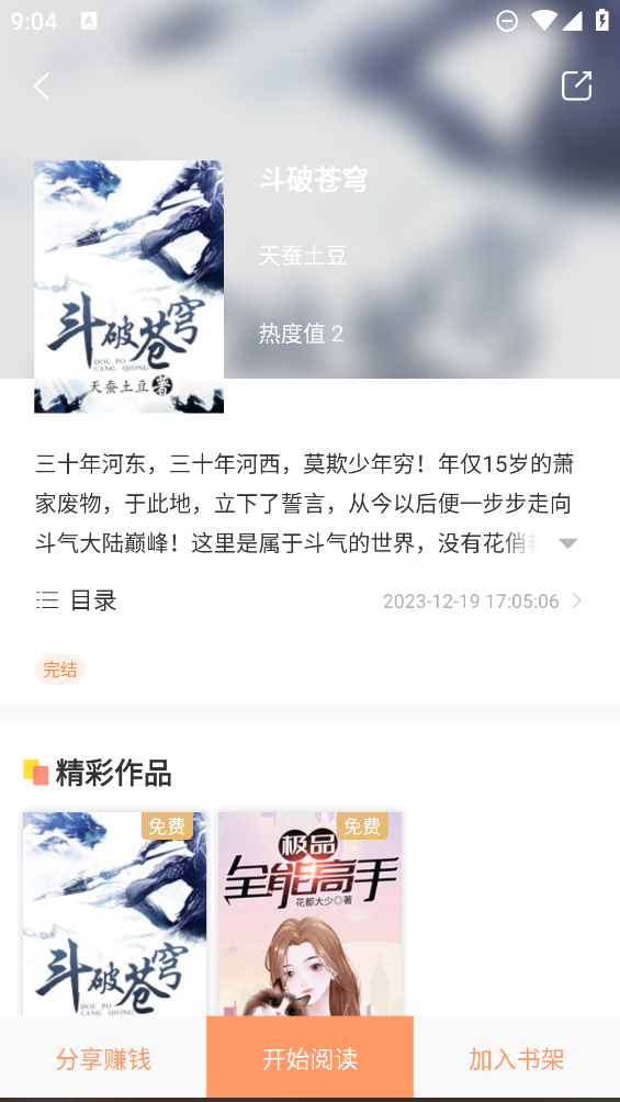 沁心緣小說免費(fèi)閱讀軟件