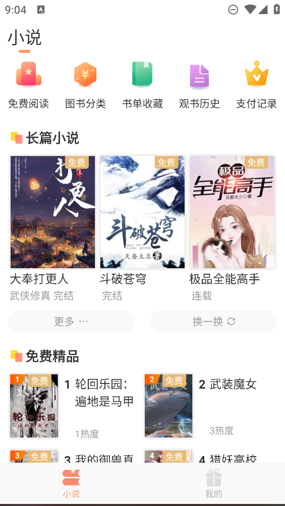 沁心緣小說免費(fèi)閱讀軟件
