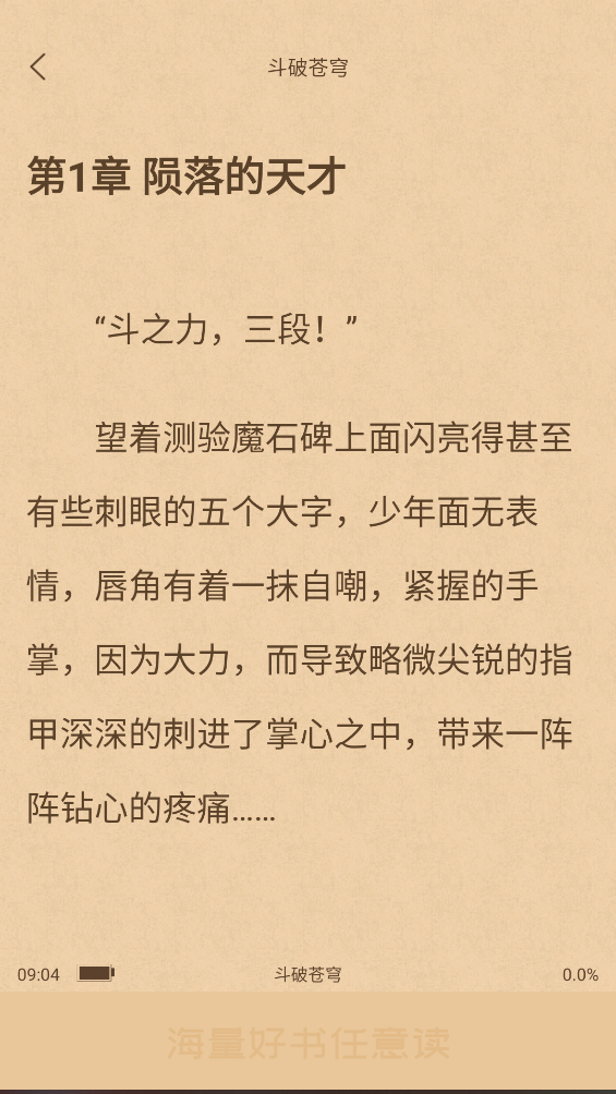 沁心緣小說免費(fèi)閱讀軟件