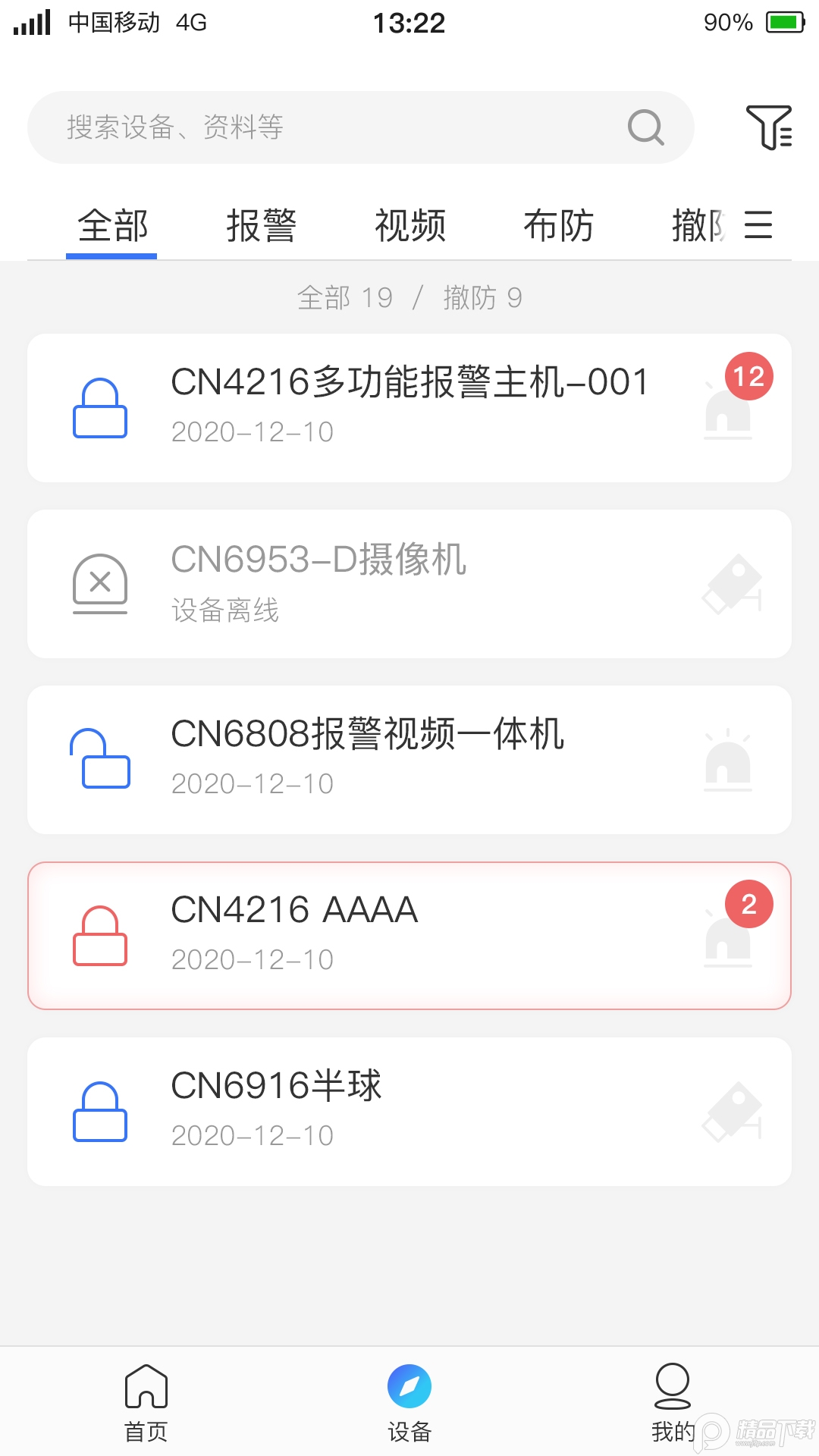 警云大眾版新版