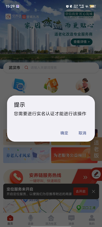 安養(yǎng)鏈最新版下載