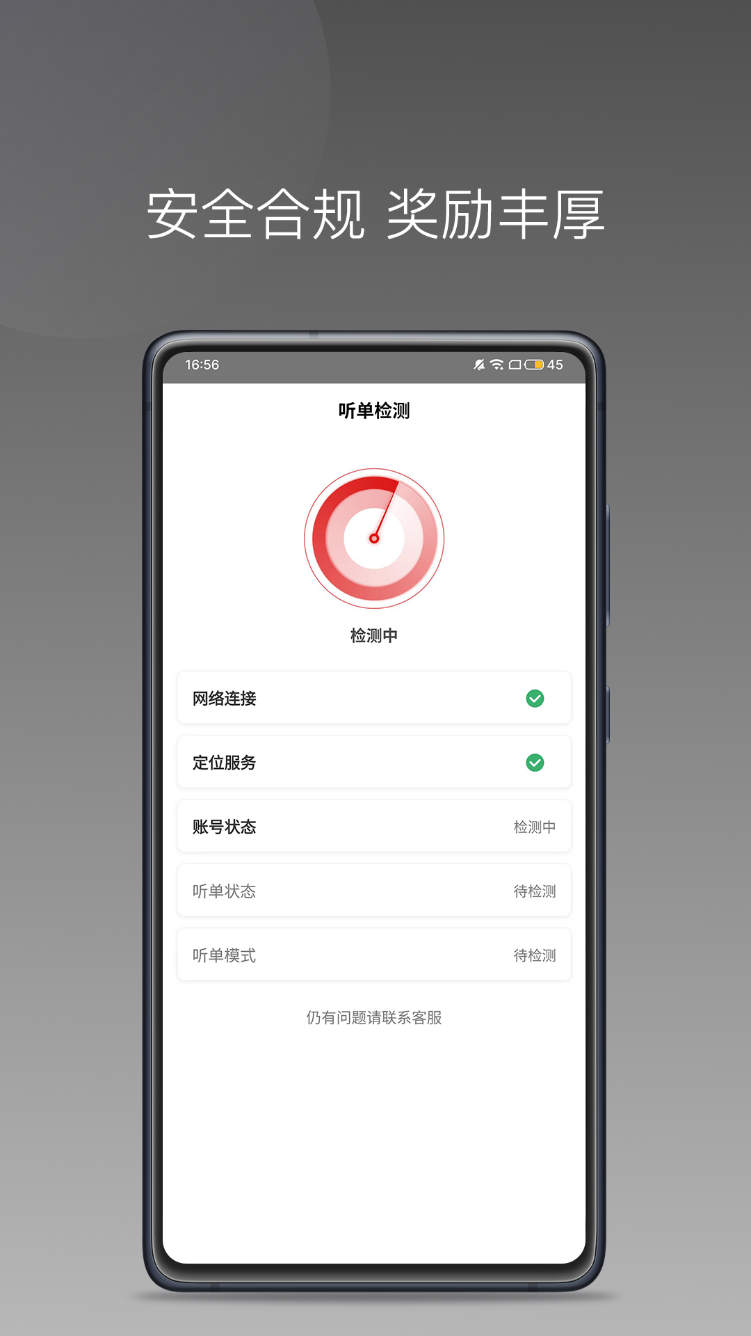 歐亞出行車主APP