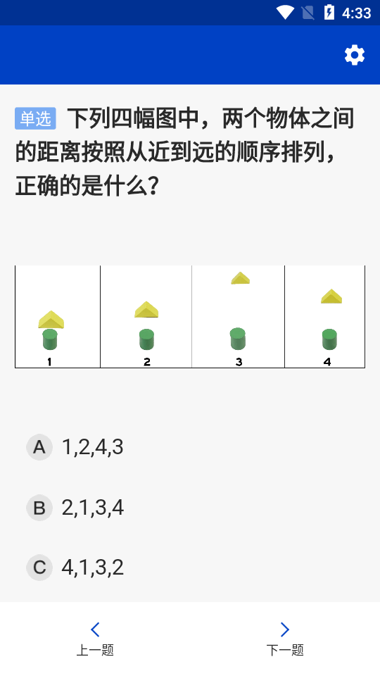 2024新版三力測(cè)試