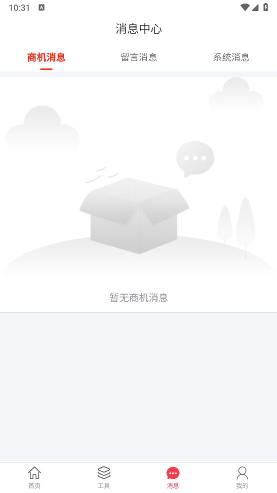 天下魯商APP安卓版