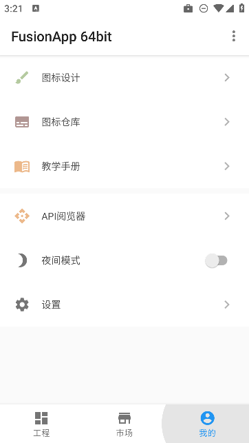 Fusion App網(wǎng)站打包APK工具
