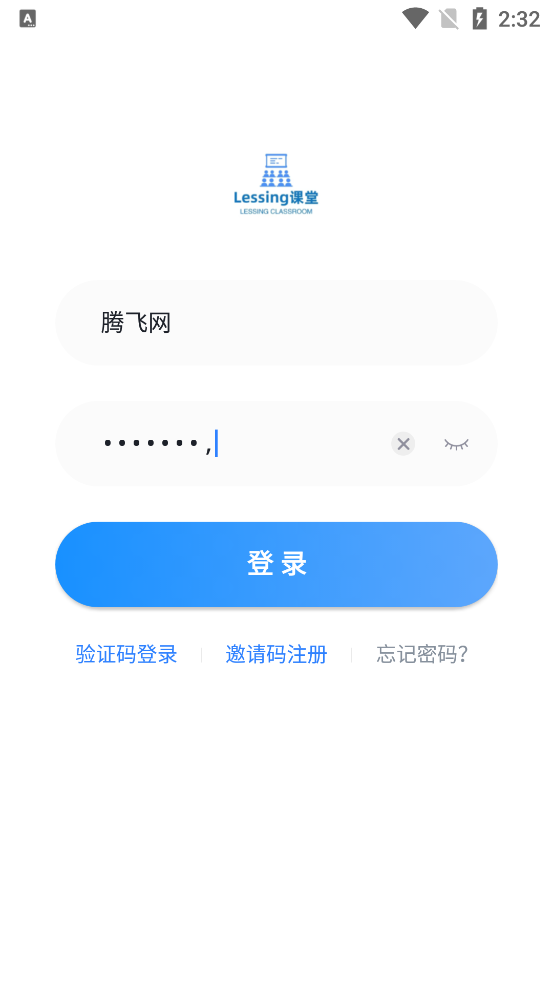 Lessing課堂App移動(dòng)版