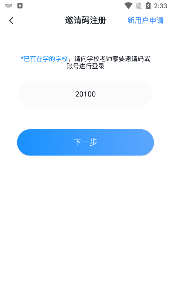 Lessing課堂App移動(dòng)版