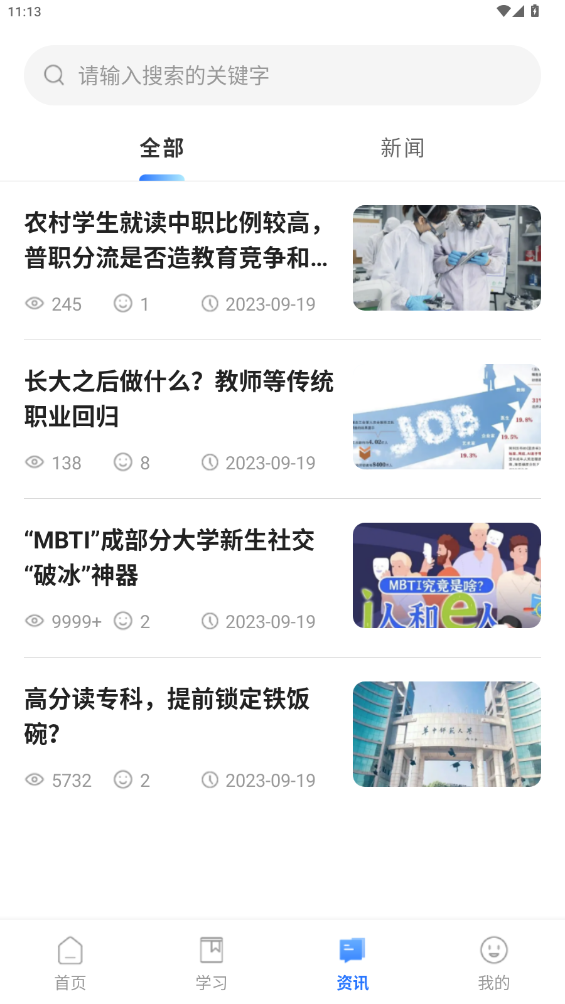 博能APP新版本
