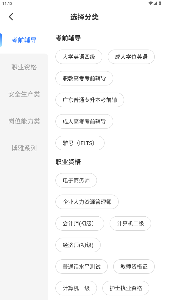 博能APP新版本