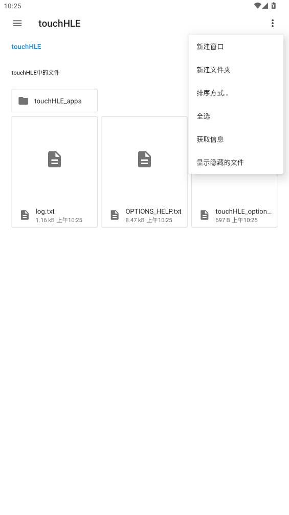touchHLE app新版本