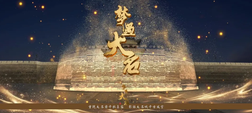 夢遇大名安卓版