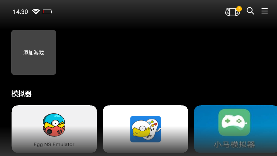 ShanWanController for Android