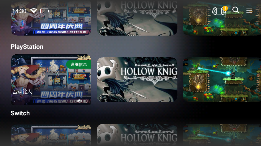 ShanWanController for Android