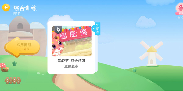 扶小鷹魔數(shù)思維平臺