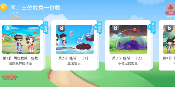 扶小鷹魔數(shù)思維平臺