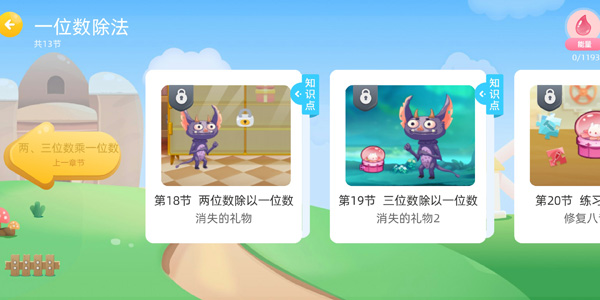 扶小鷹魔數(shù)思維平臺