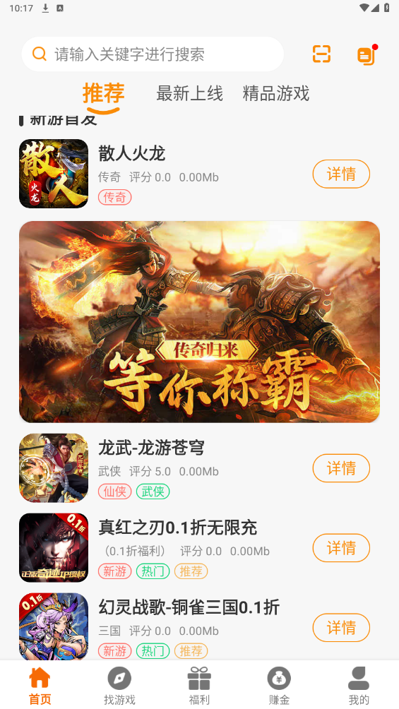 55手游盒App新版本