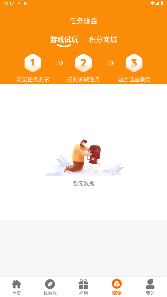 55手游盒App新版本