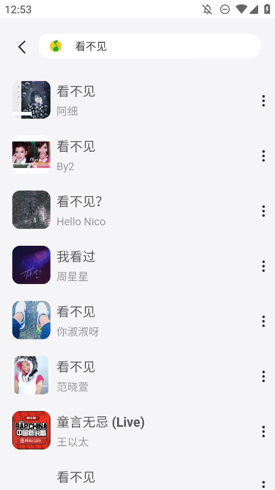 EX Music新版本
