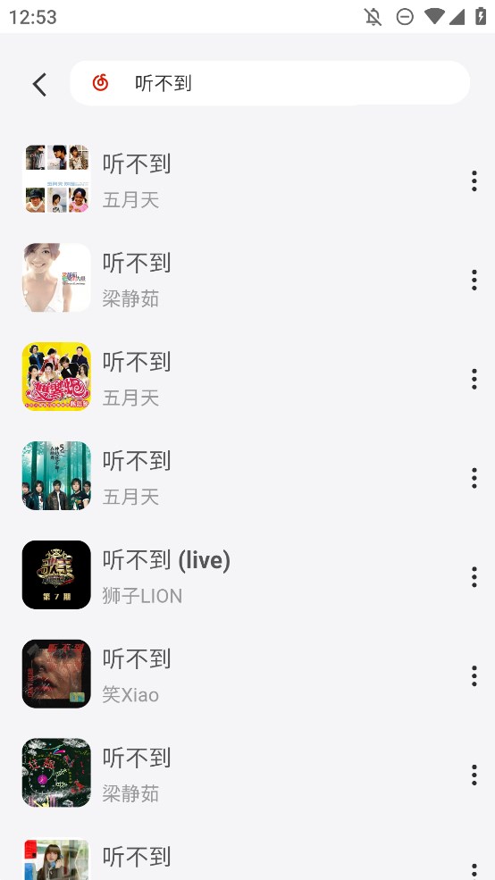 EX Music新版本