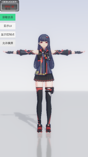 免費手辦模特軟件