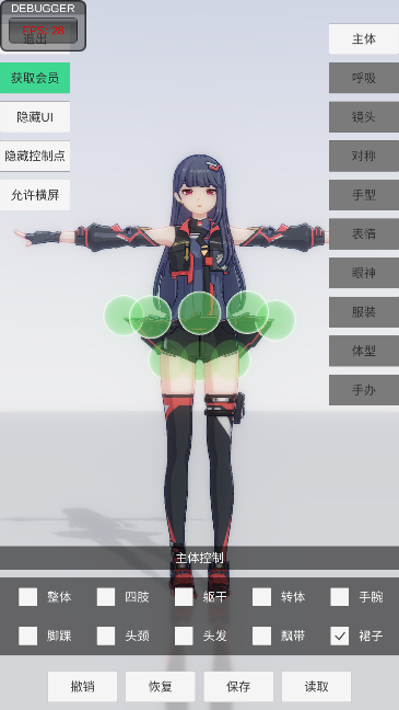 免費手辦模特軟件