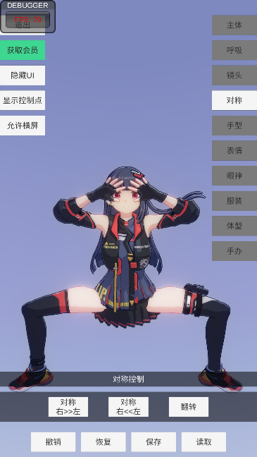 免費手辦模特軟件