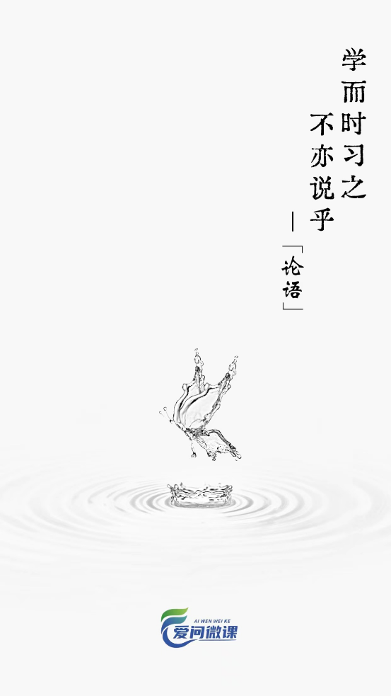 愛問微課APP新版本