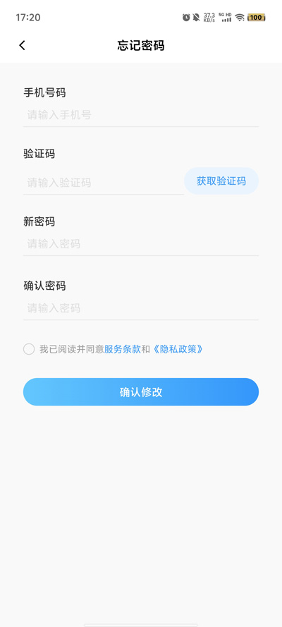 驕子成長官方版