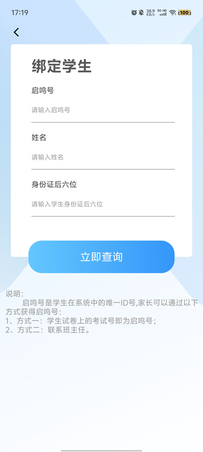 驕子成長官方版