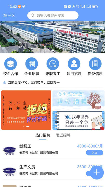 百脈直聘新版app
