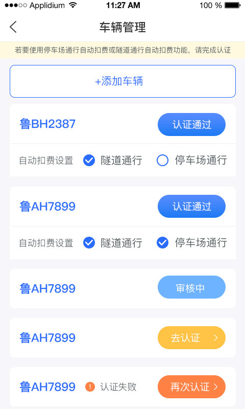 隧e通官方版