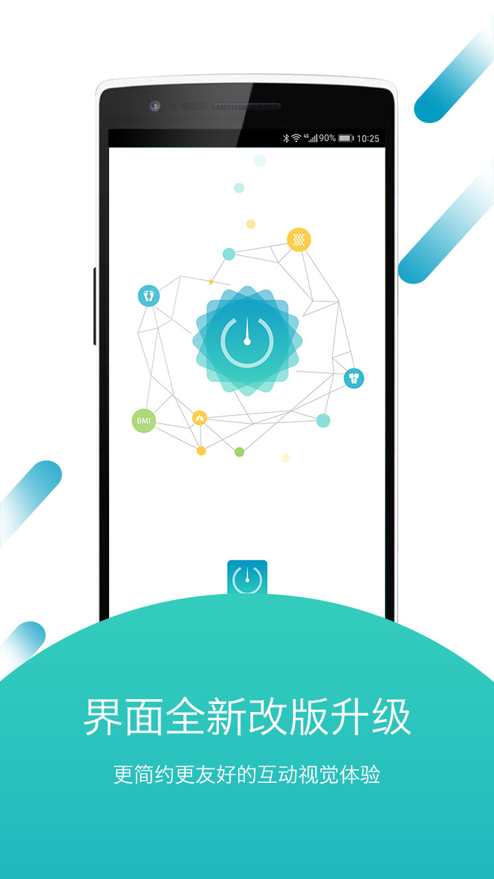 好身材App更新版