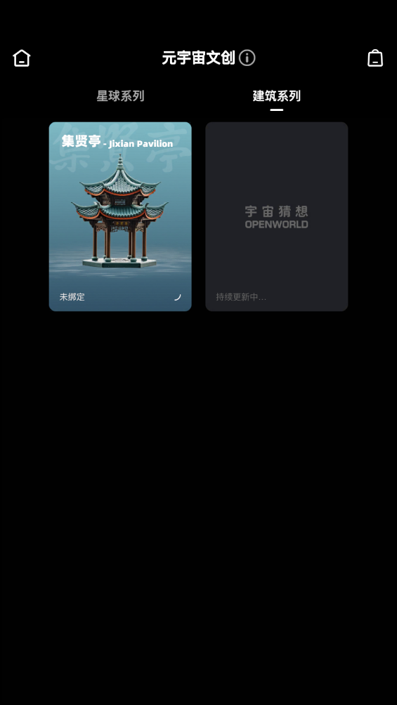 宇宙探索App